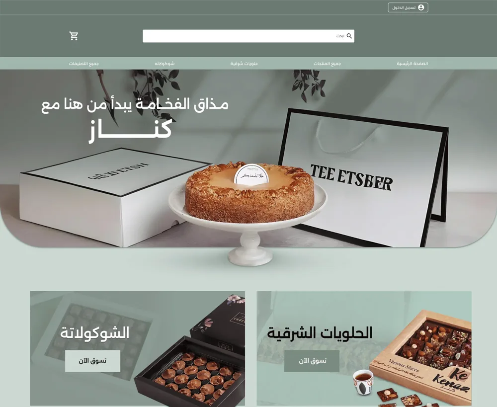 معاينة التصميم 02 من أعمال حسام حامد